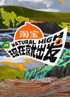 现在就出发第四季观看完整版