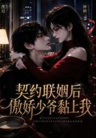 《黏黏糊糊》第八集动漫免费观看